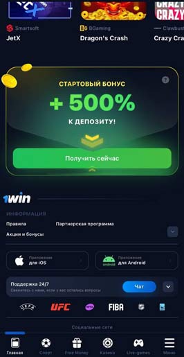 Программа для телефона